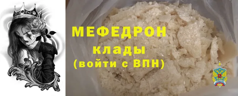 МЯУ-МЯУ mephedrone  купить наркотики цена  Алзамай 